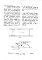 Тяговый орган скребкового конвейера (патент 582413)