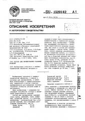 Состав для хромирования стальных изделий (патент 1520142)