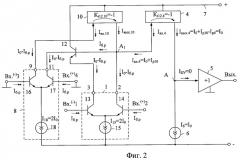 Дифференциальный операционный усилитель с малым напряжением смещения нуля (патент 2416149)
