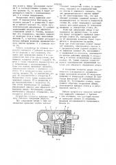 Устройство для автоматического открывания двери транспортного средства с поворотной стойкой (патент 1258320)