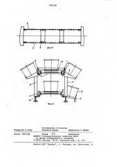 Став двухъярусного ленточного конвейера (патент 962128)