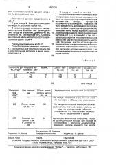 Способ извлечения металла из раствора электролизом (патент 1693128)