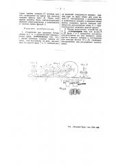 Устройство для срезания ботвы свеклы и т.п. (патент 46735)