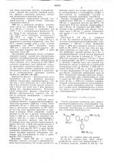 Способ получения пигментов ряда арил-п- розанилинсульфокислоты (патент 351372)