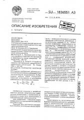 Способ разработки нефтяной залежи (патент 1836551)