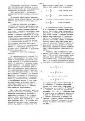 Устройство для многорежимного управления шаговым двигателем (патент 1367125)