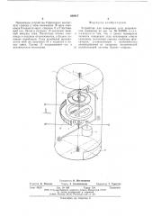 Устройство для измеоения угла искревления скважины (патент 608917)