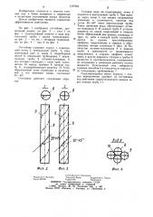 Отстойник (патент 1187843)