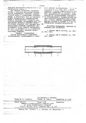 Способ неразъемного соединения трубопроводов (патент 672427)