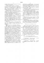 Штамп для вытяжки с виброприжимом (патент 860911)