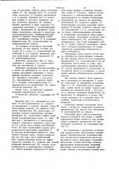 Установка для раскроя листового материала (патент 1146146)