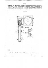Прибор для записи давлений движущихся торфяных и т.п. масс (патент 13486)
