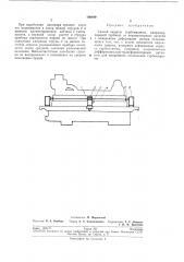 Способ защиты турбомашины (патент 196049)