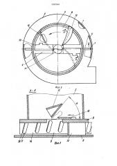 Устройство для измельчения корнеклубнеплодов (патент 1242049)