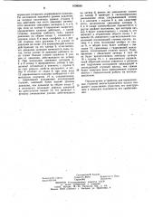 Устройство для автоматического переключения ступеней многоступенчатого насоса (патент 1038556)