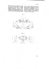 Автоматические весы (патент 68616)