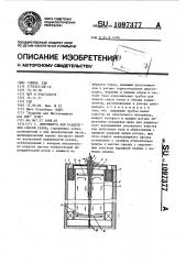 Центрифуга для разделения смесей газов (патент 1097377)