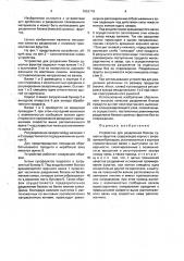 Устройство для разделения блоков сушеных фруктов (патент 1653719)