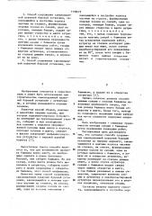 Способ сооружения самоподъемной плавучей буровой установки (его варианты) (патент 1158673)