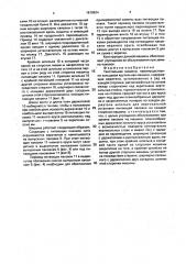Текстильная машина, преимущественно кольцевая крутильная машина (патент 1819924)
