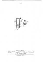 Сигнализатор температуры (патент 456991)
