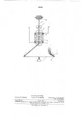 Приспособление для направления пряжи на участке между крутильным органом и наматывающим . механизмом на прядильной машине (патент 204208)