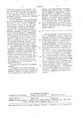 Автоматический сигнализатор хладона в помещениях морских судов (патент 1518759)