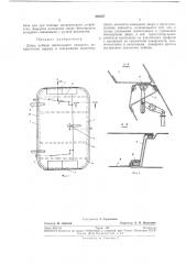 Дверь кабины летательного аппарата, открываемаянаружу (патент 286507)
