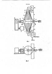 Гидроциклон (патент 969326)