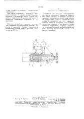 Патент ссср  187322 (патент 187322)
