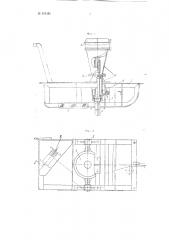 Фрезерная ледорезная машина (патент 102396)