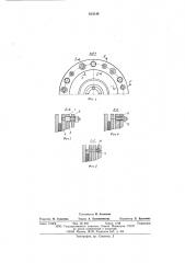 Электромагнитная муфта (патент 613149)