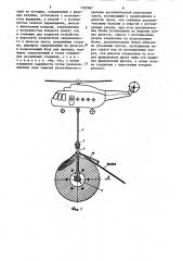Устройство для раскатки проводов с помощью вертолета (патент 1292087)