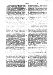 Устройство для создания сверхвысоких давлений (патент 1738322)