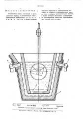 Разливочный ковш (патент 496094)