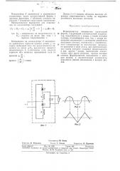 Формирователь напряжения треугольной формы (патент 345570)