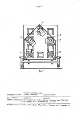 Станок для фрезерования внутренних сварных швов (патент 1509199)