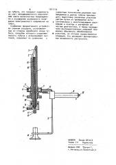 Уретроскоп (патент 1011110)
