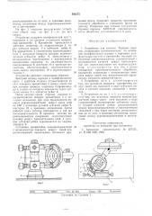 Устройство для заточки буровых коронок (патент 592575)