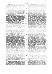 Сталь (патент 1447925)