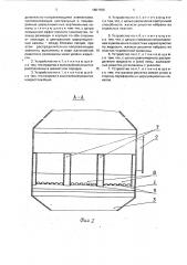 Устройство для очистки газов (патент 1801556)