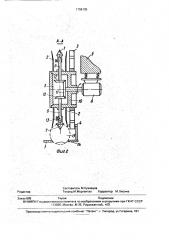 Устройство для удаления шейки и корневой мочки лука (патент 1796135)