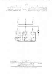 Реверсивный выпрямитель с принудительнойкоммутацией (патент 811455)