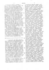 Устройство для ввода информации (патент 1645949)