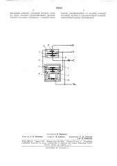 Пневматическое устройство памяти (патент 189233)