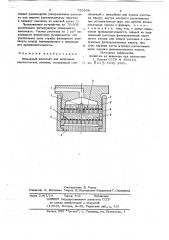 Фильерный комплект для получения синтетических волокон (патент 735668)