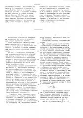 Устройство для испытания материалов на абразивный износ (патент 1341540)