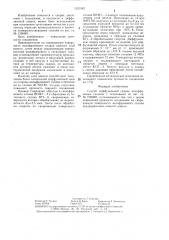 Способ диффузионной сварки вольфрамовых сплавов с титановыми (патент 1321542)