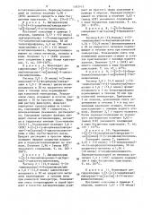 Способ получения пиперазинилсодержащих производных мочевины или тиомочевины или их солей с соляной кислотой (патент 1542415)