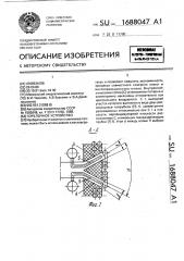 Горелочное устройство (патент 1688047)